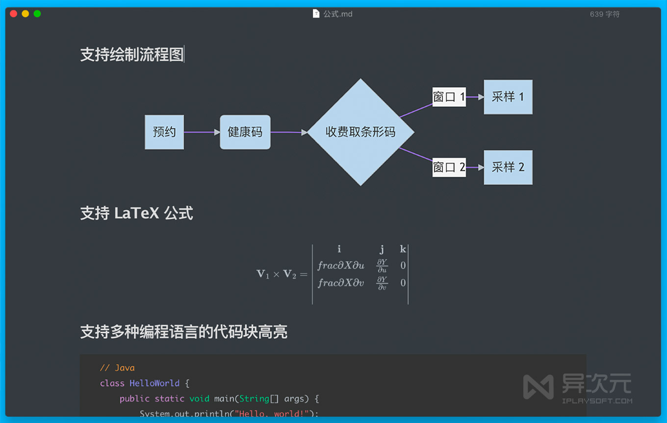 Typora - 颠覆写作体验的极简好用 Markdown 编辑器 / MD 阅读器 (免费版收藏) - 异次元软件下载