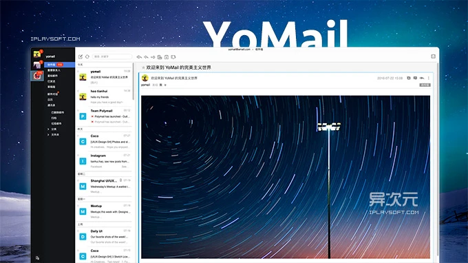 YoMail for Mac