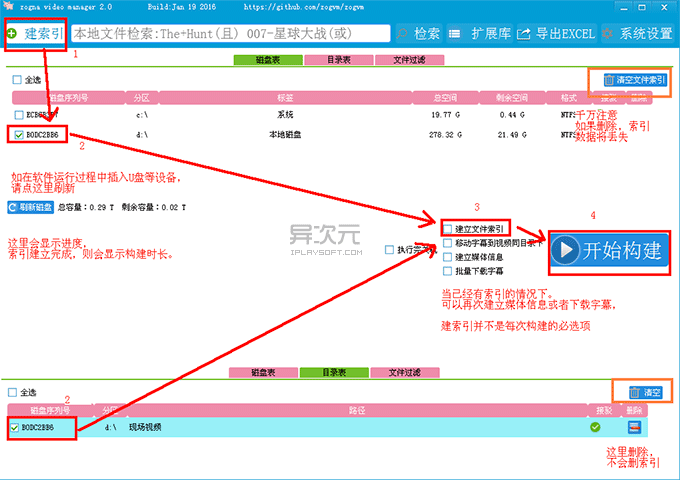 电影管理软件