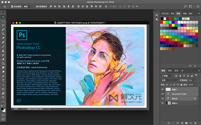 Photoshop 22 Ps 中文版 Ae Premiere 全套adobe Cc 软件最新版下载 异次元软件世界