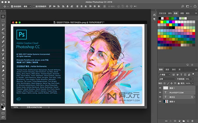 PhotoShop CC 2018 中文版