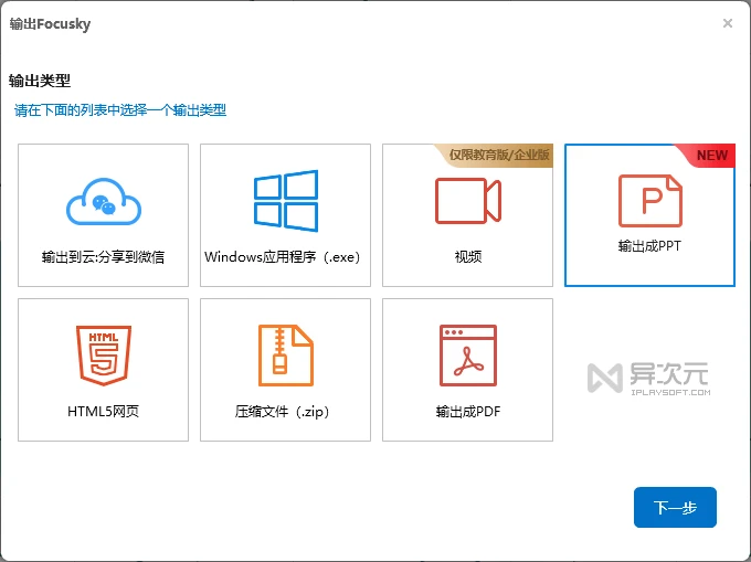 ppt动画制作教程简单