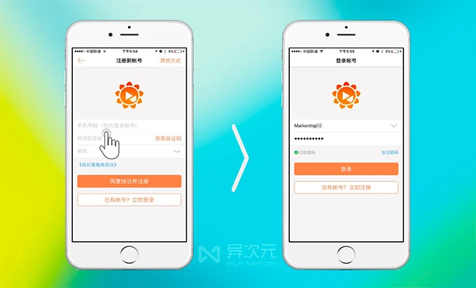 向日葵远程控制软件