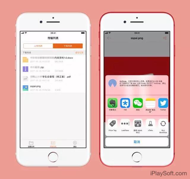文件同步