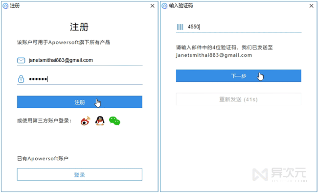 激活码