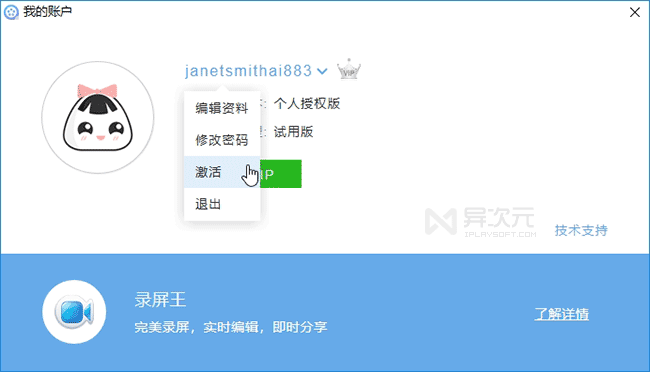 激活码
