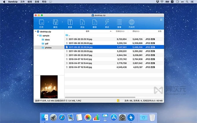 Bandizip Mac 版