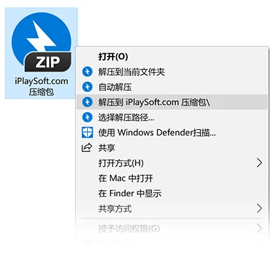 Bandizip 右键菜单