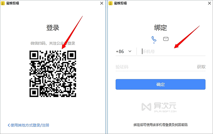 微信登录