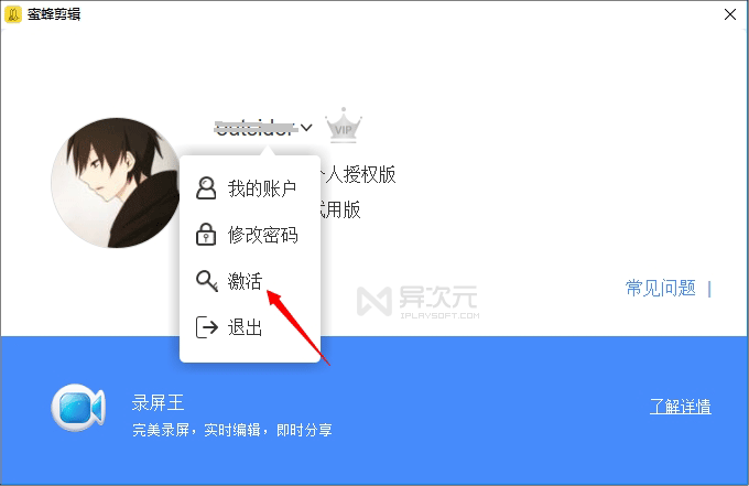 激活