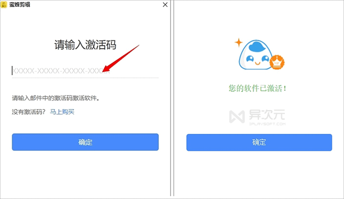 帐号激活