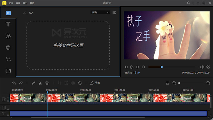 蜜蜂剪辑截图