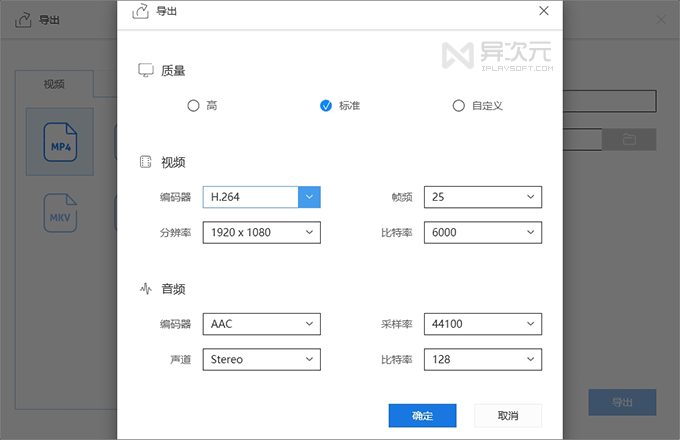 高清视频导出