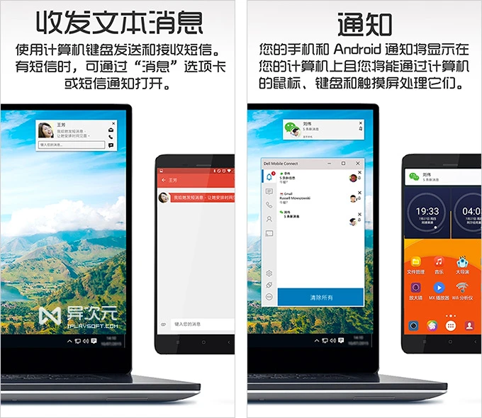 Dell Mobile Connect