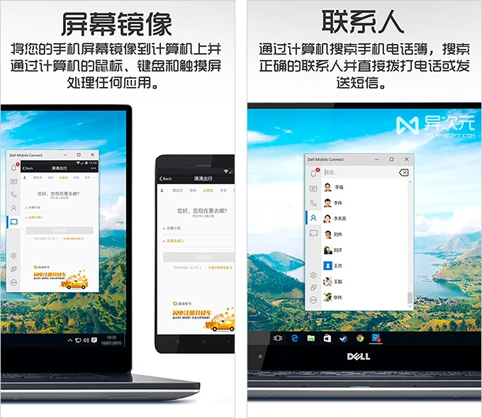 Dell Mobile Connect