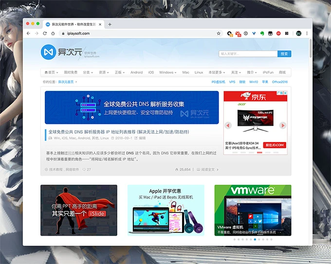 谷歌浏览器截图