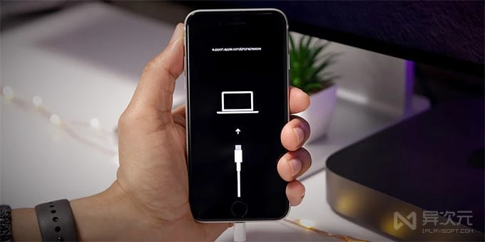 iPhone DFU 刷机模式