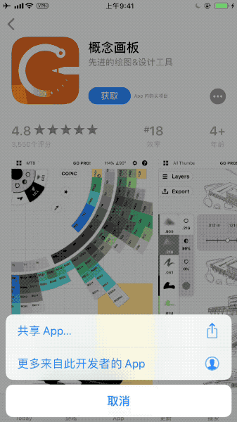下载 App Store 图标
