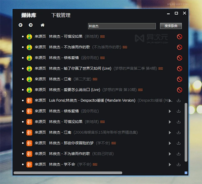 下载音乐