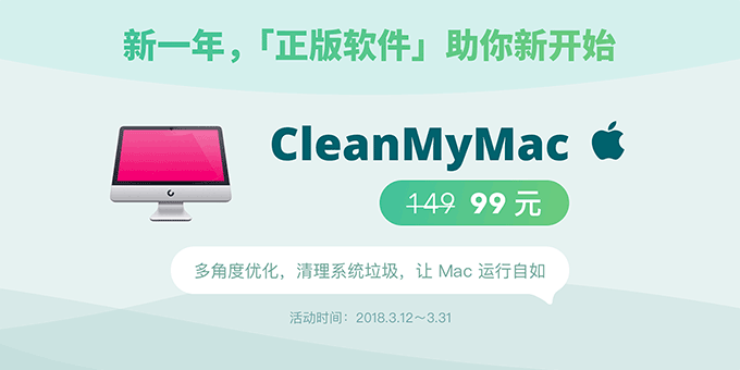 CleanMyMac