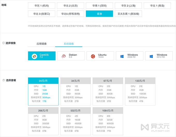 阿里云轻量服务器