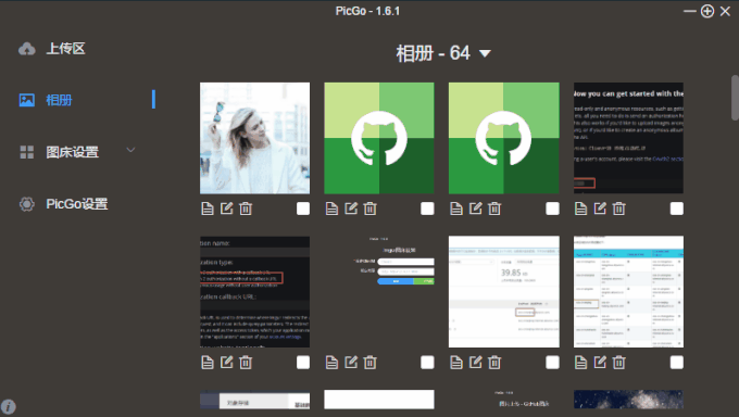 免费开源的全平台图片上传管理软件PicGo一键上传8大图床