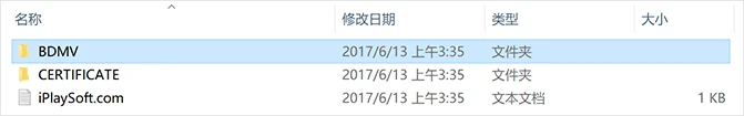 BDMV文件夹