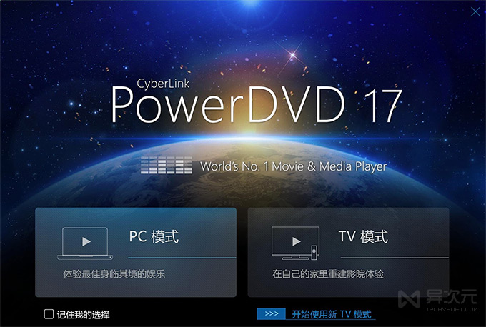 PowerDVD