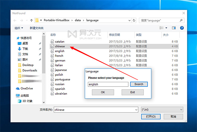 Virtualbox 中文语言