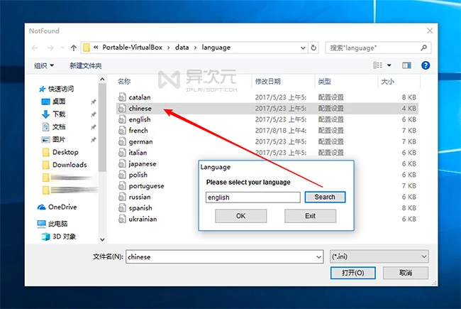 Virtualbox 中文语言