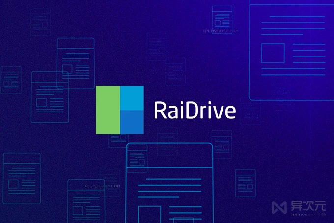 RaiDrive – Free tool for mapping network disk mounts to computer local hard disks (FTP/WebDAV/OneDrive, etc.)