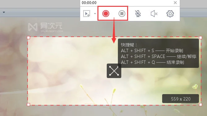 万彩录屏大师