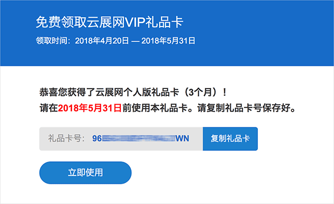 云展网VIP
