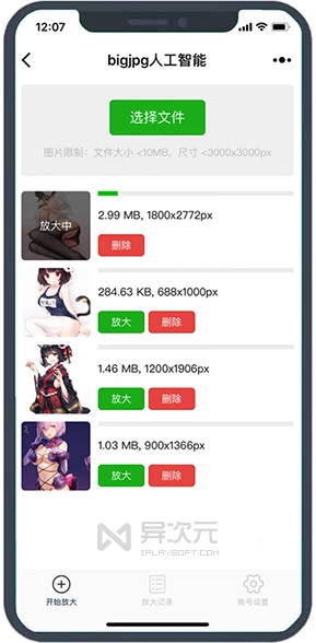Bigjpg