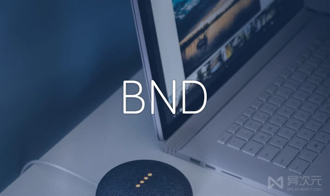 BND 百度网盘下载工具