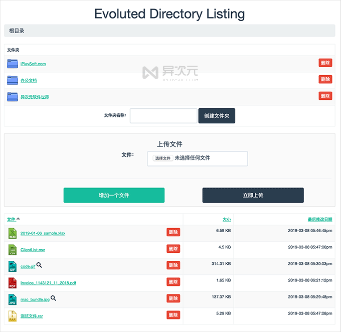 Evoluted Directory Listing 中文版