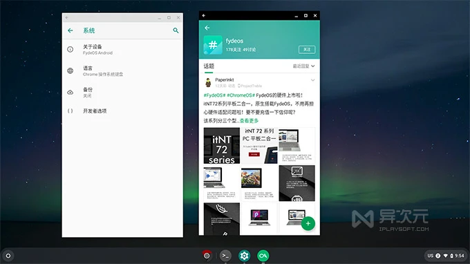 FydeOS Android 安卓应用