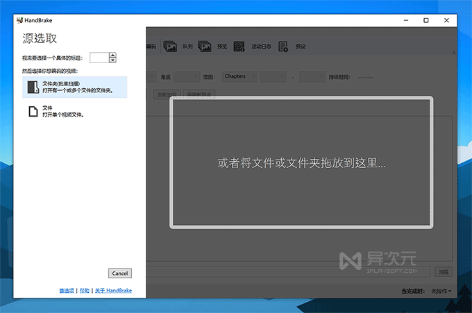 HandBrake 官方绿色中文版 – 开源免费视频格式转换/压缩转码压制工具 (跨平台)