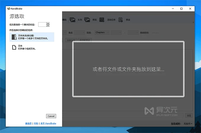 HandBrake 中文版