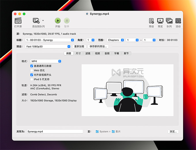 HandBrake 官方绿色中文版 – 开源免费视频格式转换/压缩转码压制工具 (跨平台)