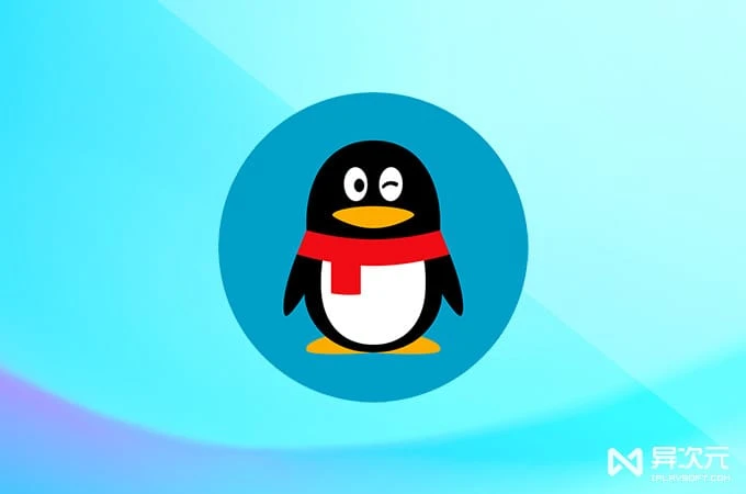 新版 Linux QQ