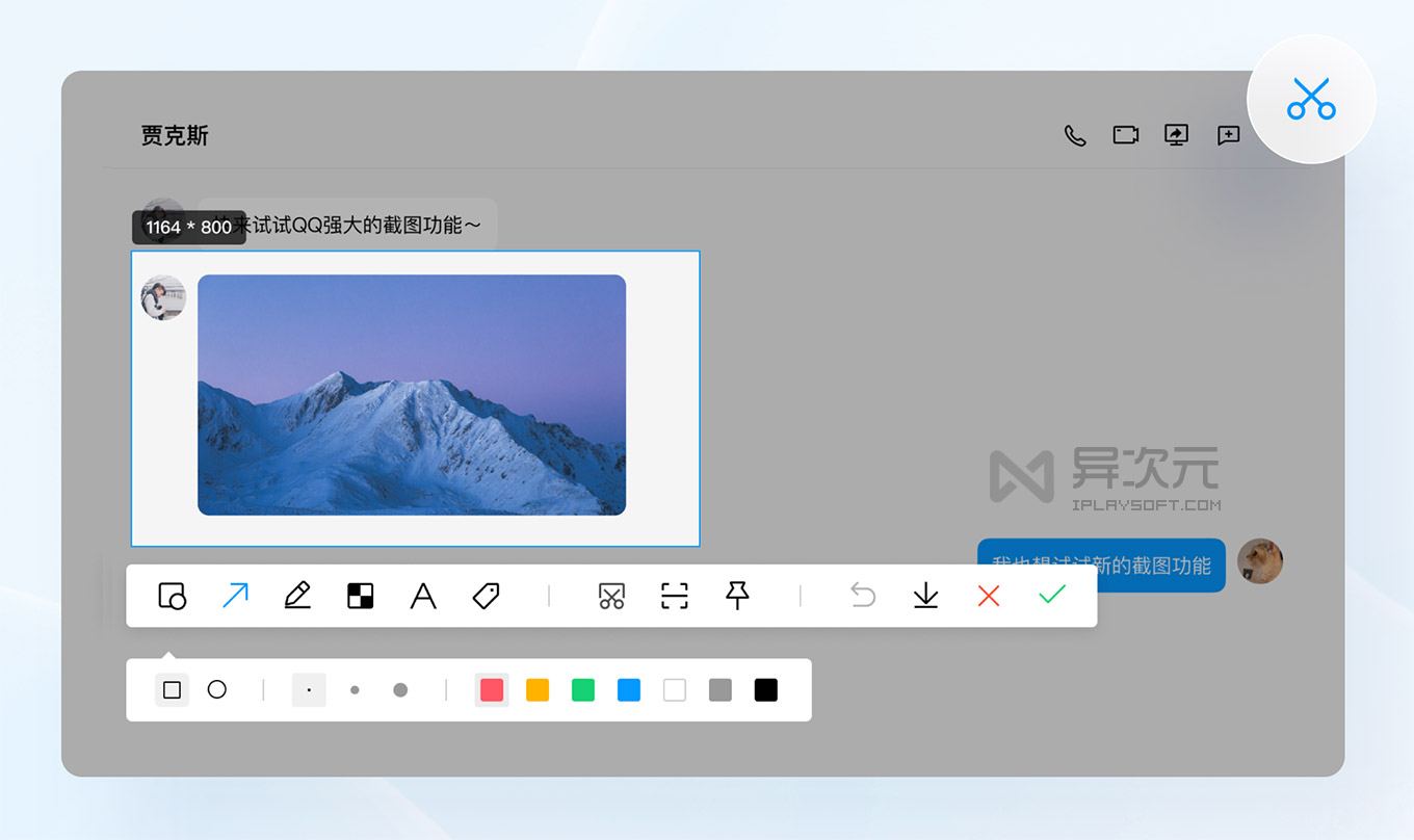 QQ Linux 3.0 全新重构版本 - 腾讯发布新一代 NT 架构 Linux 版 QQ (与 Mac 版相同) - 异次元软件下载