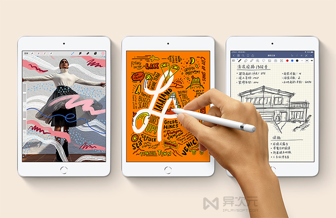 iPad Mini 新款