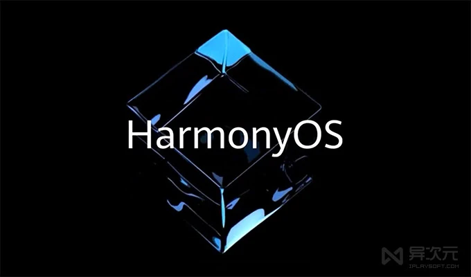 鸿蒙系统 HarmonyOS