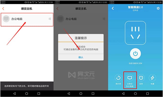 向日葵远程控制APP