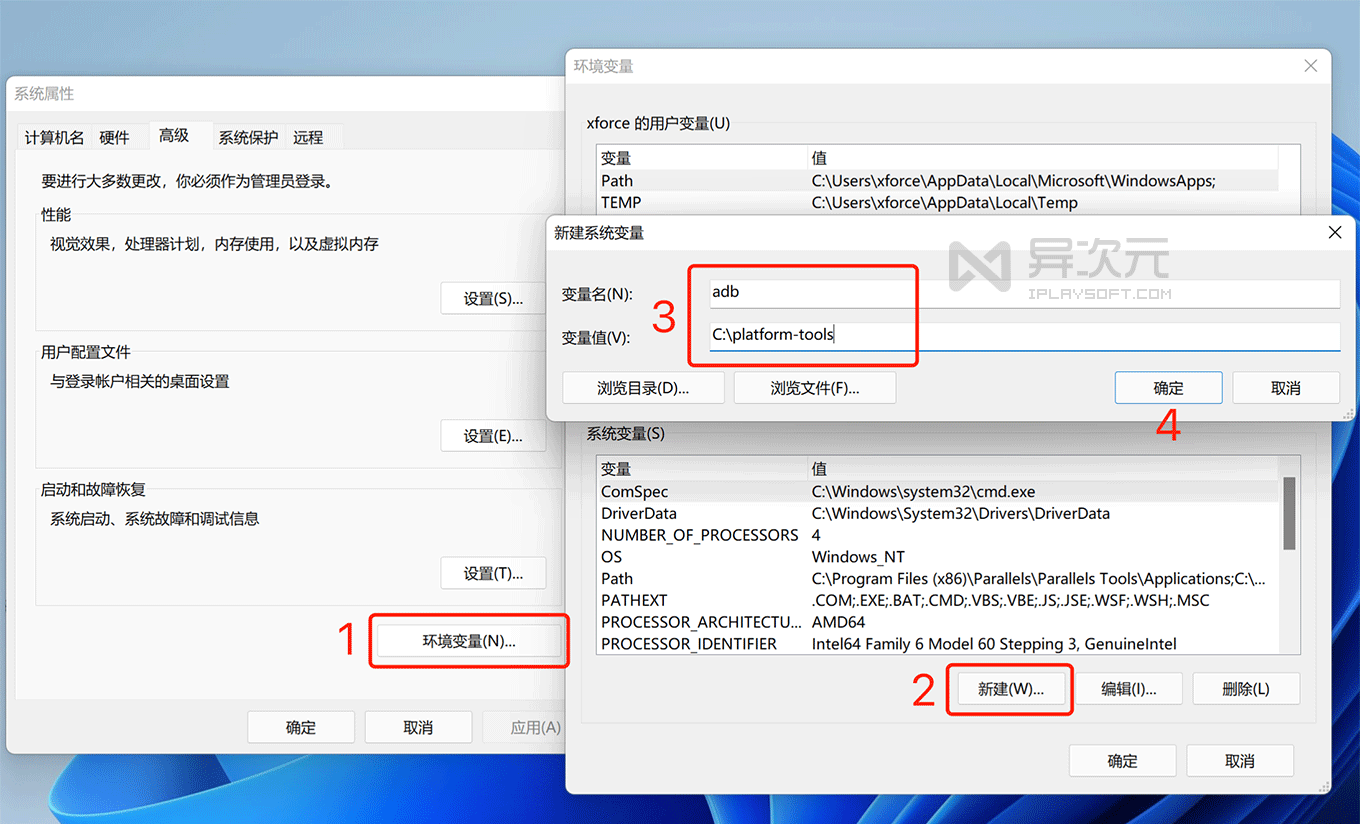 Android adb platform tools 