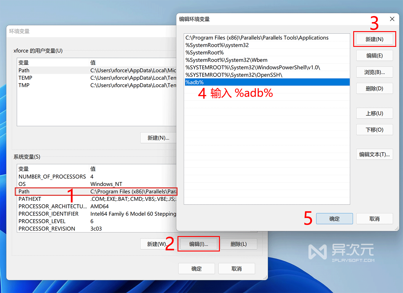Android adb platform tools 