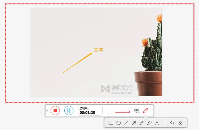 录屏