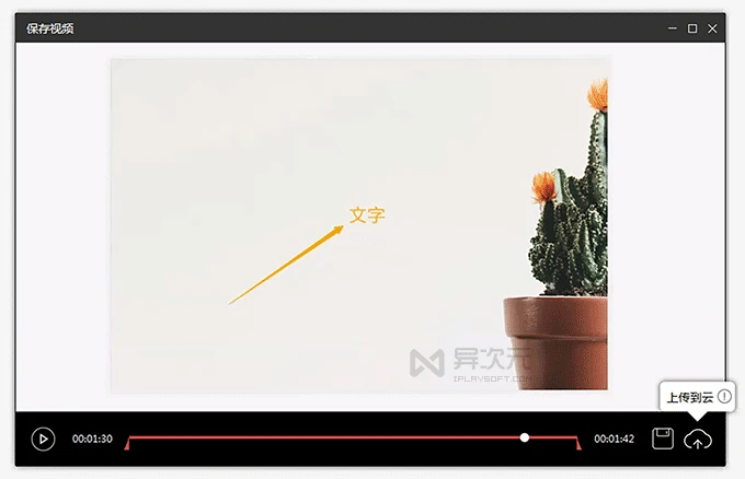 上传视频