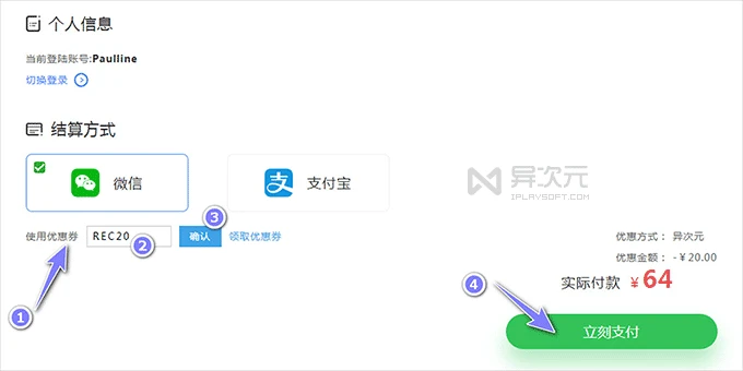 优惠券